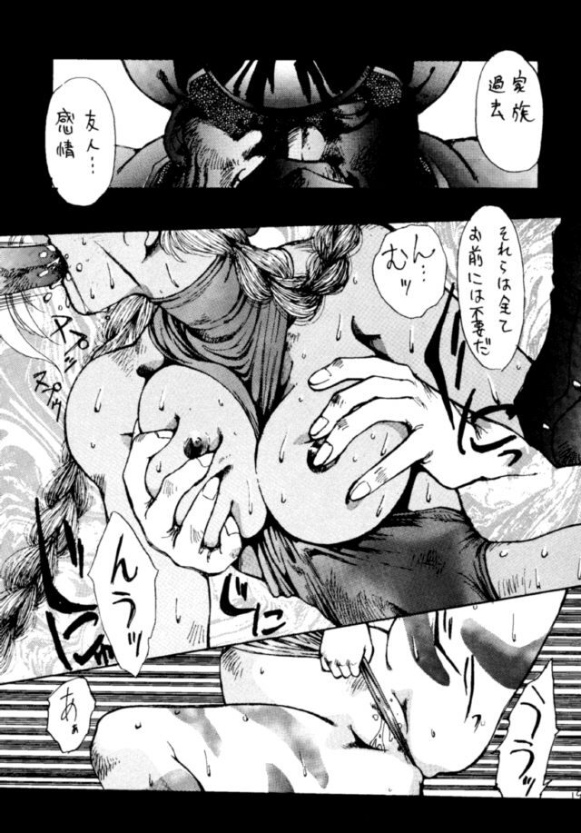 (C46) [Yuriai Kojinshi Kai (Various)] Heats I (Street Fighter) page 18 full