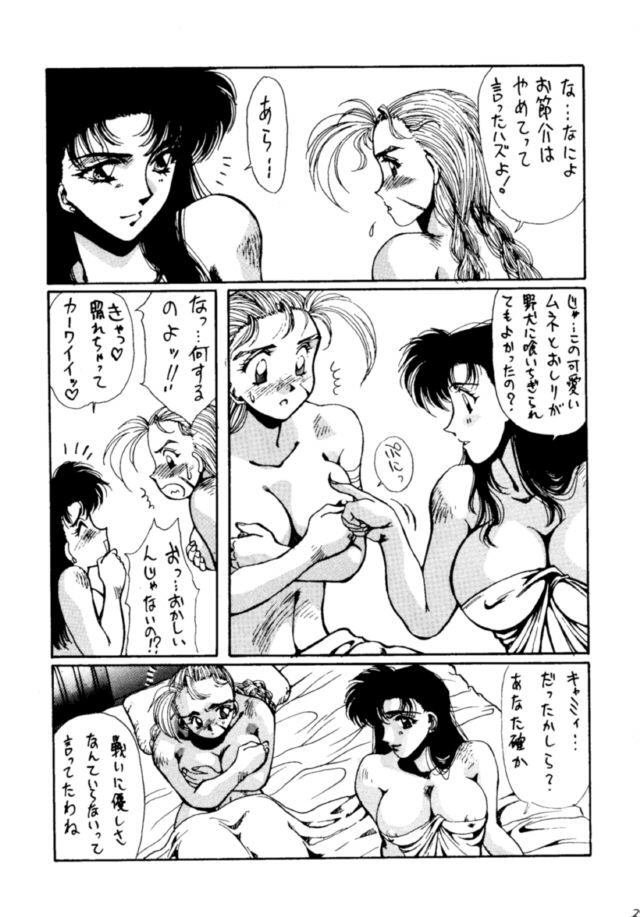 (C46) [Yuriai Kojinshi Kai (Various)] Heats I (Street Fighter) page 28 full