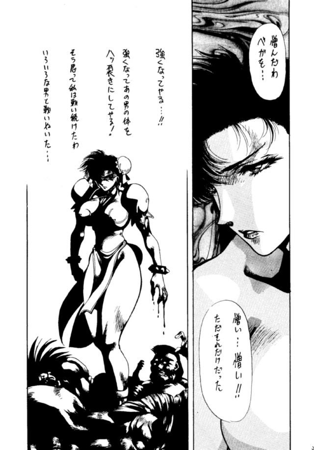 (C46) [Yuriai Kojinshi Kai (Various)] Heats I (Street Fighter) page 32 full