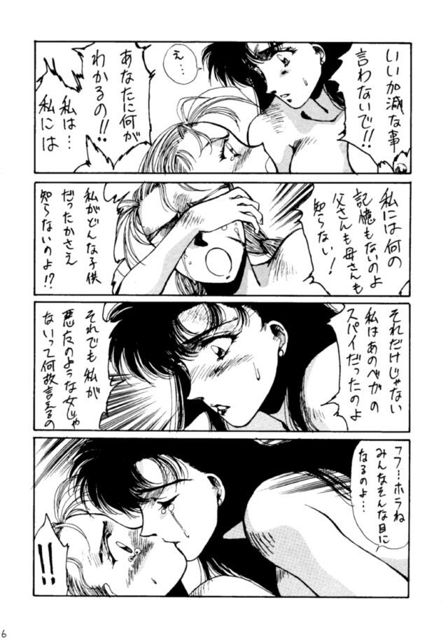 (C46) [Yuriai Kojinshi Kai (Various)] Heats I (Street Fighter) page 35 full