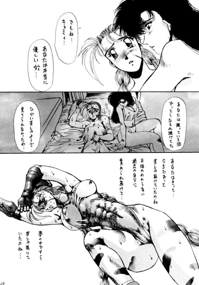 (C46) [Yuriai Kojinshi Kai (Various)] Heats I (Street Fighter) page 37 full