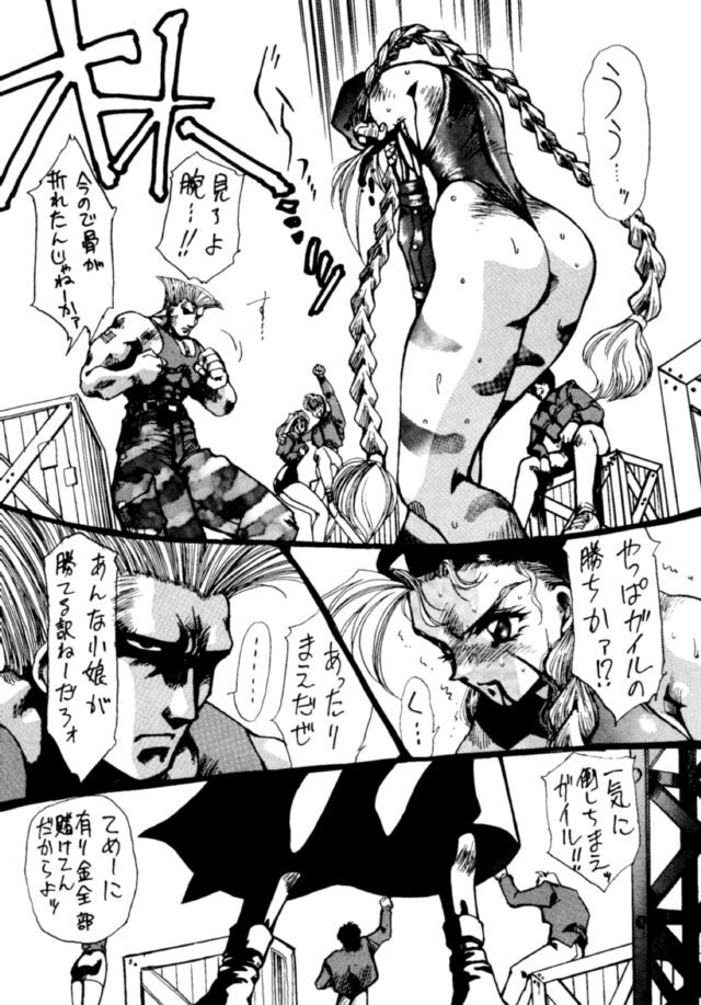 (C46) [Yuriai Kojinshi Kai (Various)] Heats I (Street Fighter) page 6 full