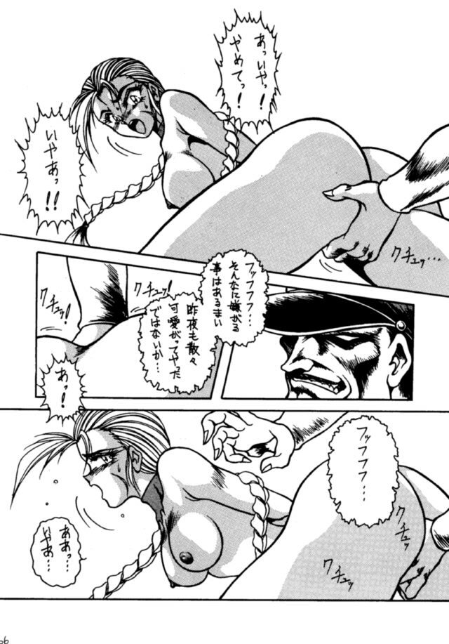 (C46) [Yuriai Kojinshi Kai (Various)] Heats I (Street Fighter) page 65 full