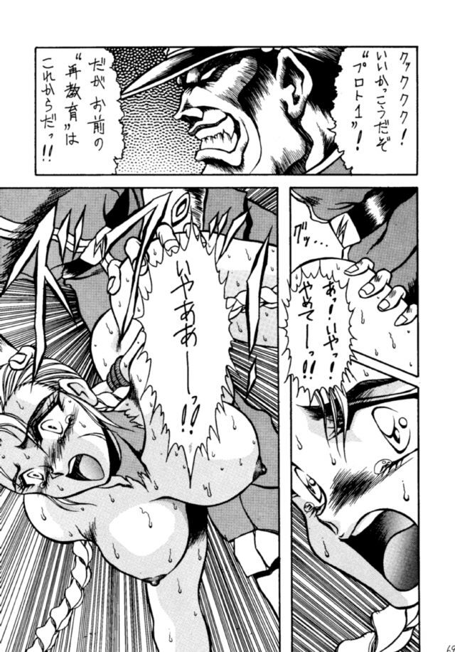 (C46) [Yuriai Kojinshi Kai (Various)] Heats I (Street Fighter) page 68 full