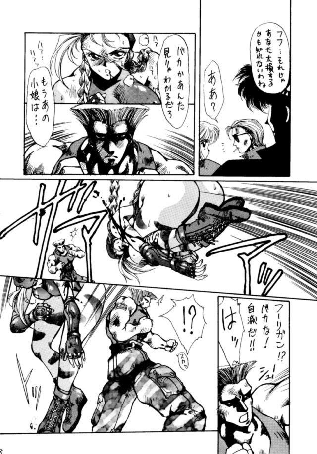 (C46) [Yuriai Kojinshi Kai (Various)] Heats I (Street Fighter) page 7 full