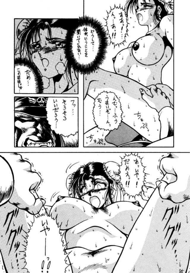 (C46) [Yuriai Kojinshi Kai (Various)] Heats I (Street Fighter) page 84 full