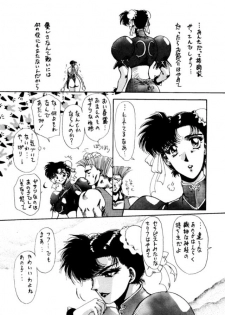 (C46) [Yuriai Kojinshi Kai (Various)] Heats I (Street Fighter) - page 13