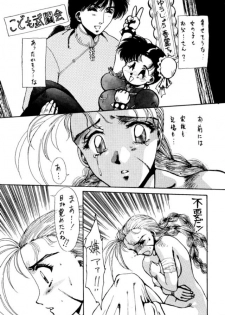 (C46) [Yuriai Kojinshi Kai (Various)] Heats I (Street Fighter) - page 26