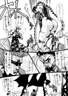 (C46) [Yuriai Kojinshi Kai (Various)] Heats I (Street Fighter) - page 6