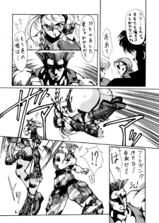 (C46) [Yuriai Kojinshi Kai (Various)] Heats I (Street Fighter) - page 7