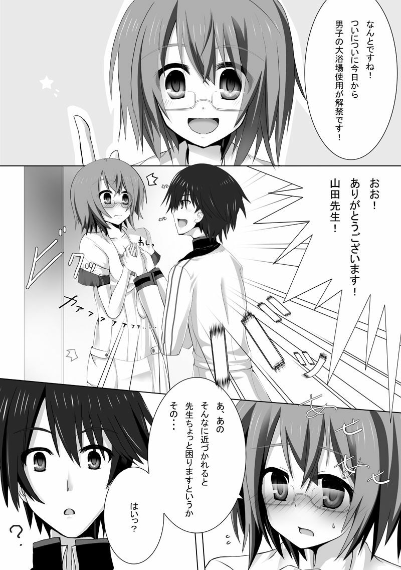 [All Write (Kakeru)] Kakenunara Kakereba Kakou Charlotte 2 (IS ) [Digital] page 3 full