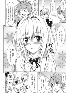 (COMIC1☆5) [Brain Dead (Eiji)] ToLOVEru TRIP! (To LOVE-Ru Darkness) - page 16