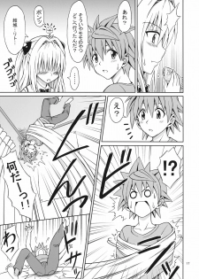 (COMIC1☆5) [Brain Dead (Eiji)] ToLOVEru TRIP! (To LOVE-Ru Darkness) - page 17