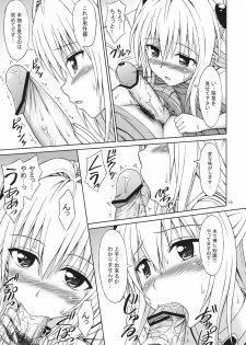 (COMIC1☆5) [Brain Dead (Eiji)] ToLOVEru TRIP! (To LOVE-Ru Darkness) - page 19