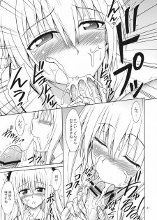 (COMIC1☆5) [Brain Dead (Eiji)] ToLOVEru TRIP! (To LOVE-Ru Darkness) - page 21