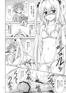 (COMIC1☆5) [Brain Dead (Eiji)] ToLOVEru TRIP! (To LOVE-Ru Darkness) - page 22