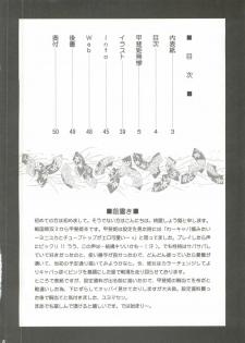 (COMIC1☆4) [U.R.C (Momoya Show-Neko)] Kaihime Muzan (Samurai Warriors) [English] [Kusanyagi] - page 3