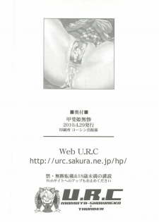 (COMIC1☆4) [U.R.C (Momoya Show-Neko)] Kaihime Muzan (Samurai Warriors) [English] [Kusanyagi] - page 49