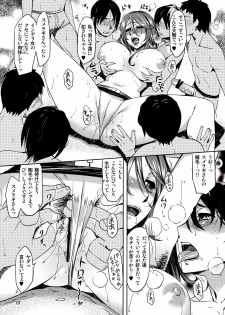 [ReDrop (Miyamoto Smoke, Otsumami)] Tondemonai Osase no Hon (Various) [2011-07-25] - page 6