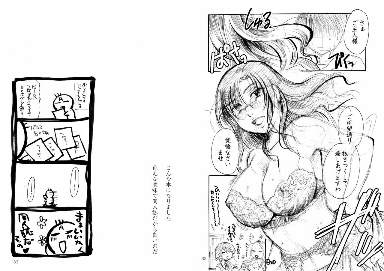 (C76) [Candy Pop (Itou Ei)] Botsu Neta page 17 full