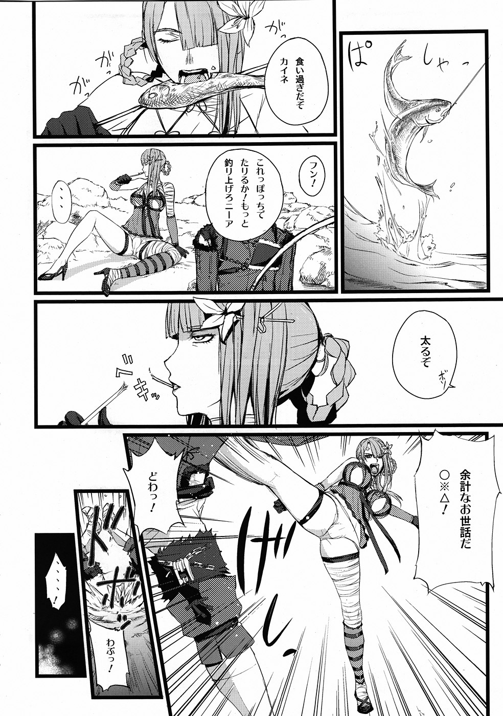 (C78) [FukaFuka Tenshoku (Popuran)] ○※×□△！ (NieR RepliCant) page 3 full