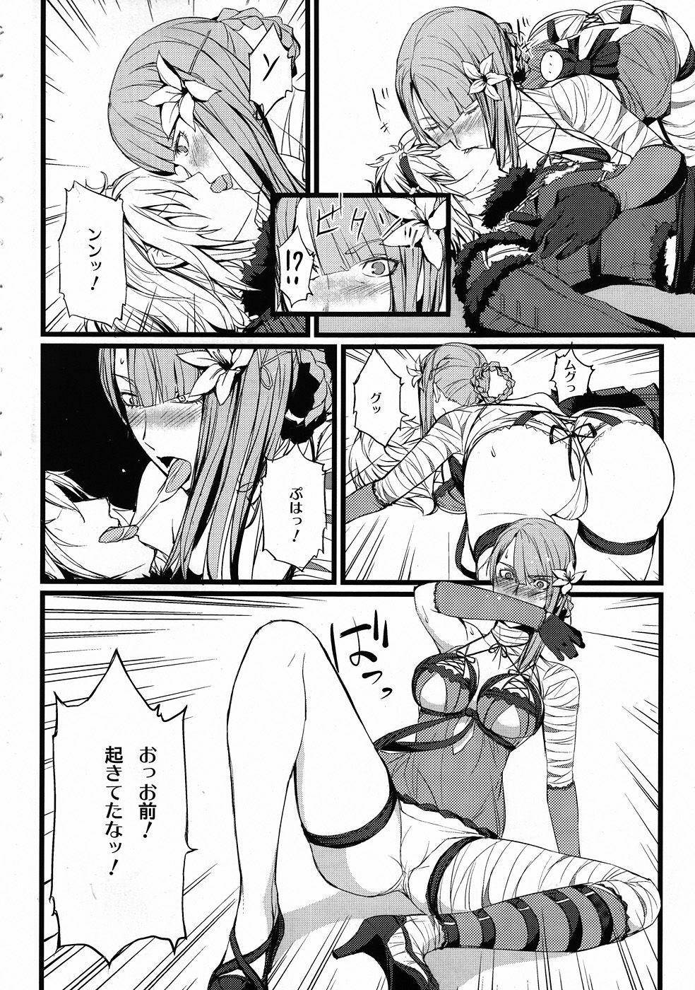 (C78) [FukaFuka Tenshoku (Popuran)] ○※×□△！ (NieR RepliCant) page 5 full