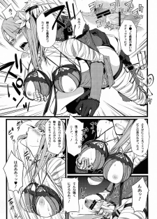 (C78) [FukaFuka Tenshoku (Popuran)] ○※×□△！ (NieR RepliCant) - page 14