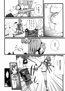 (C78) [FukaFuka Tenshoku (Popuran)] ○※×□△！ (NieR RepliCant) - page 3