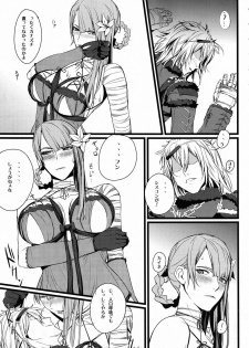 (C78) [FukaFuka Tenshoku (Popuran)] ○※×□△！ (NieR RepliCant) - page 4