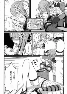 (C78) [FukaFuka Tenshoku (Popuran)] ○※×□△！ (NieR RepliCant) - page 5