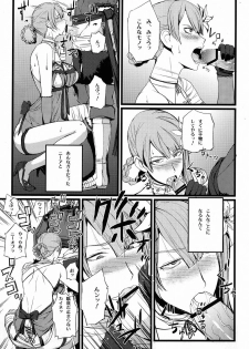 (C78) [FukaFuka Tenshoku (Popuran)] ○※×□△！ (NieR RepliCant) - page 8