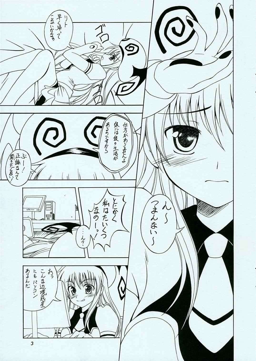 (SC31) [RED RIBBON REVENGER (Makoushi)] Troublemaker Junbigou (To LOVE-Ru) page 3 full