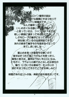 (SC31) [RED RIBBON REVENGER (Makoushi)] Troublemaker Junbigou (To LOVE-Ru) - page 14