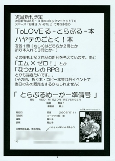 (SC31) [RED RIBBON REVENGER (Makoushi)] Troublemaker Junbigou (To LOVE-Ru) - page 15