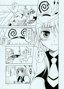 (SC31) [RED RIBBON REVENGER (Makoushi)] Troublemaker Junbigou (To LOVE-Ru) - page 3