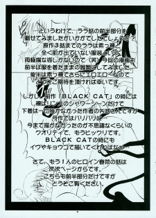 (SC31) [RED RIBBON REVENGER (Makoushi)] Troublemaker Junbigou (To LOVE-Ru) - page 9