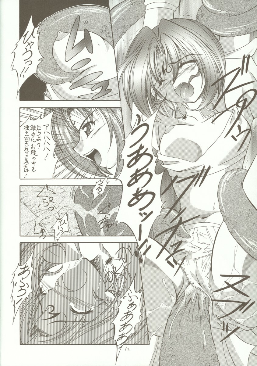 [RED RIBBON REVENGER (Makoushi)] Kyoei to Haitoku (.hack//SIGN) page 11 full