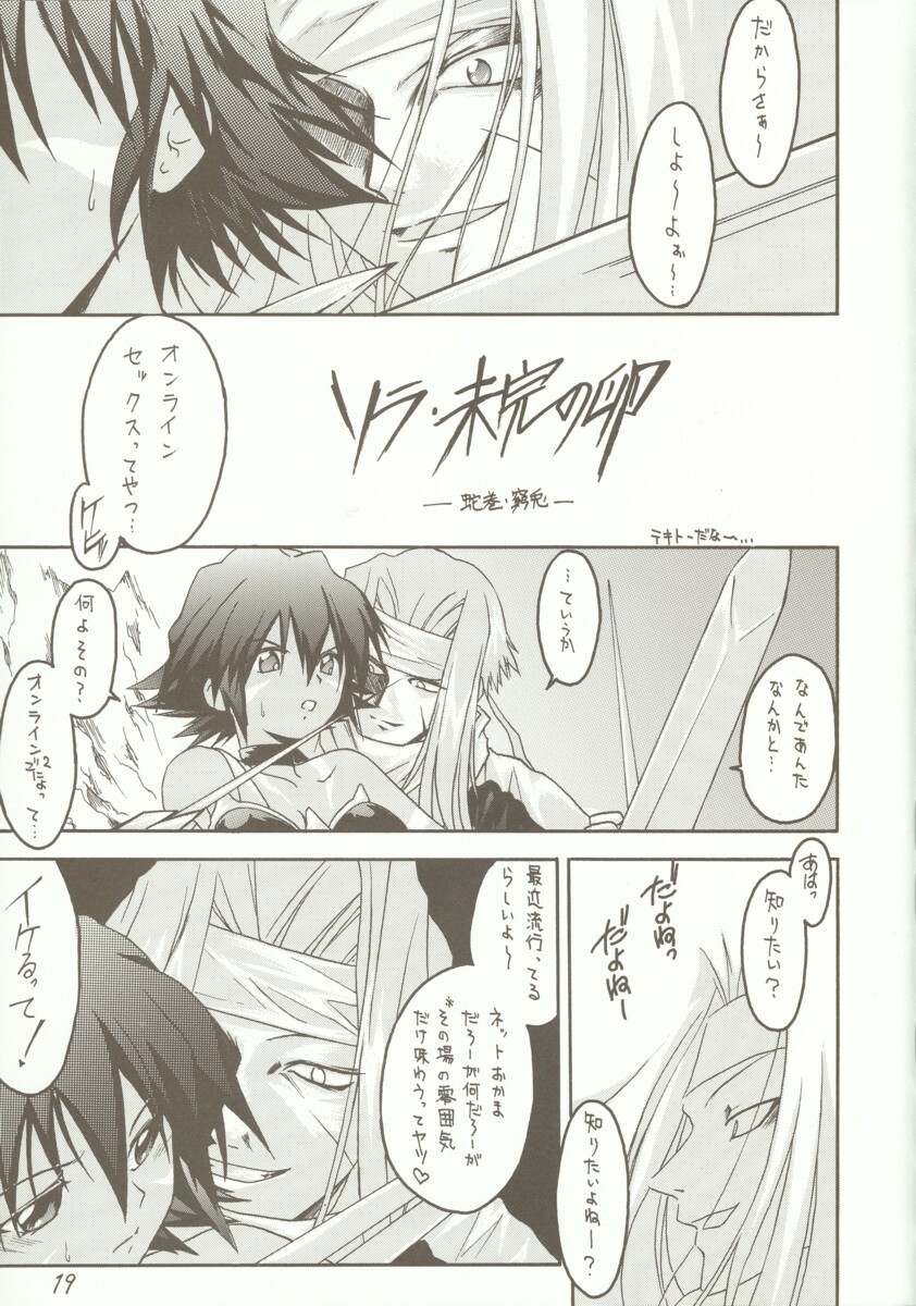 [RED RIBBON REVENGER (Makoushi)] Kyoei to Haitoku (.hack//SIGN) page 18 full