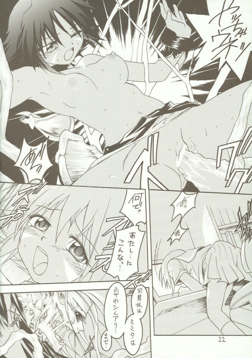 [RED RIBBON REVENGER (Makoushi)] Kyoei to Haitoku (.hack//SIGN) page 21 full