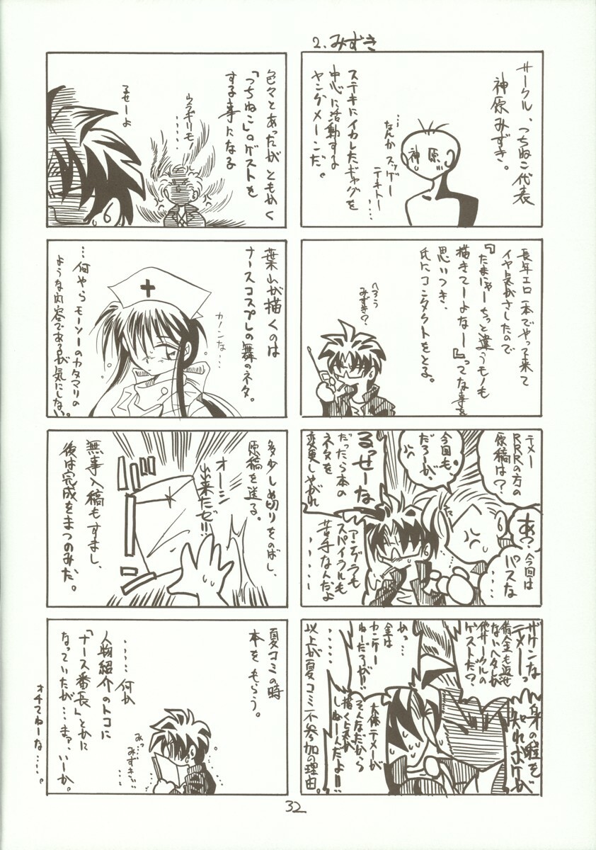 [RED RIBBON REVENGER (Makoushi)] Kyoei to Haitoku (.hack//SIGN) page 31 full