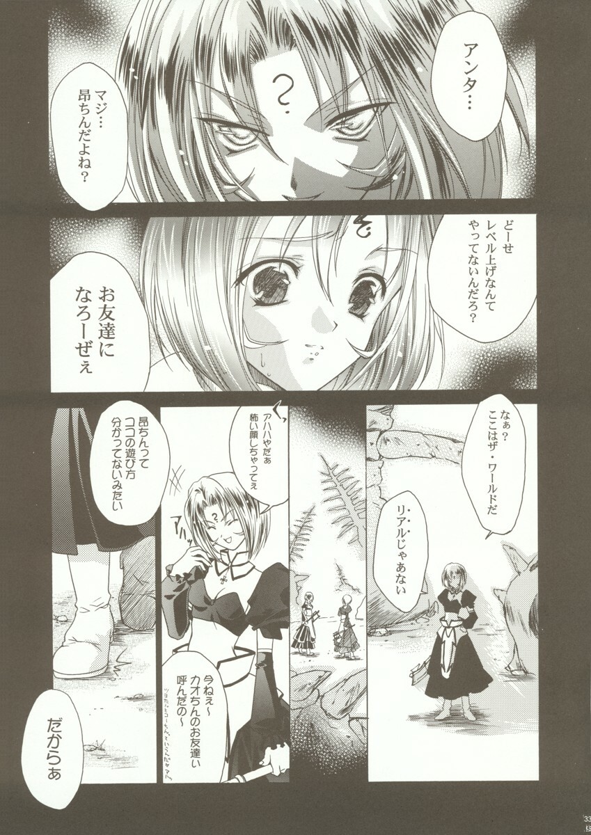 [RED RIBBON REVENGER (Makoushi)] Kyoei to Haitoku (.hack//SIGN) page 32 full