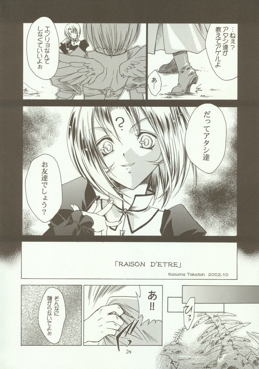 [RED RIBBON REVENGER (Makoushi)] Kyoei to Haitoku (.hack//SIGN) page 33 full