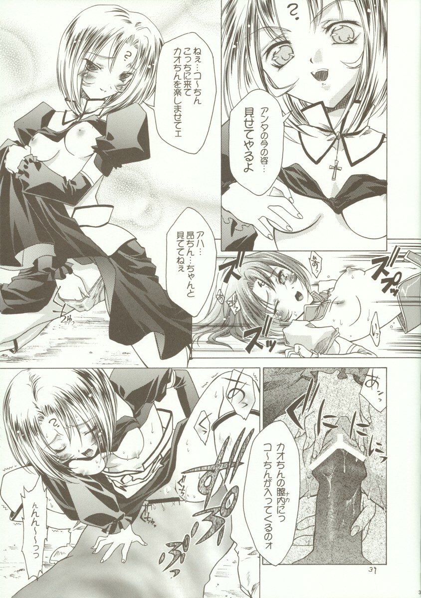 [RED RIBBON REVENGER (Makoushi)] Kyoei to Haitoku (.hack//SIGN) page 38 full