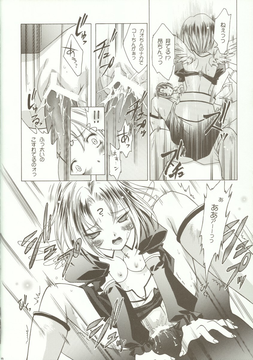 [RED RIBBON REVENGER (Makoushi)] Kyoei to Haitoku (.hack//SIGN) page 39 full