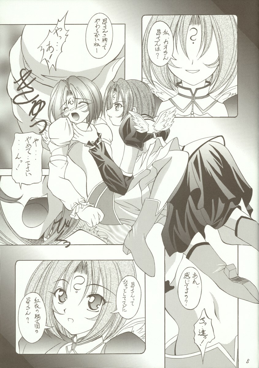 [RED RIBBON REVENGER (Makoushi)] Kyoei to Haitoku (.hack//SIGN) page 4 full