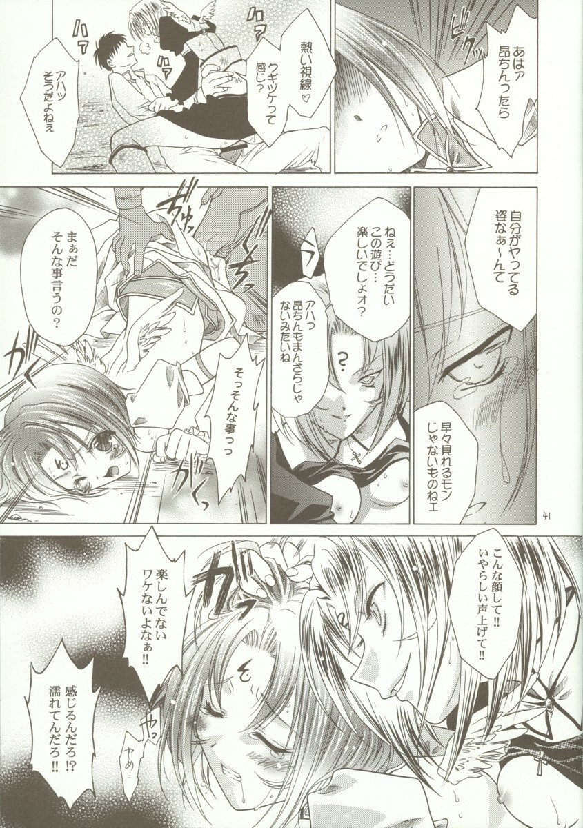 [RED RIBBON REVENGER (Makoushi)] Kyoei to Haitoku (.hack//SIGN) page 40 full