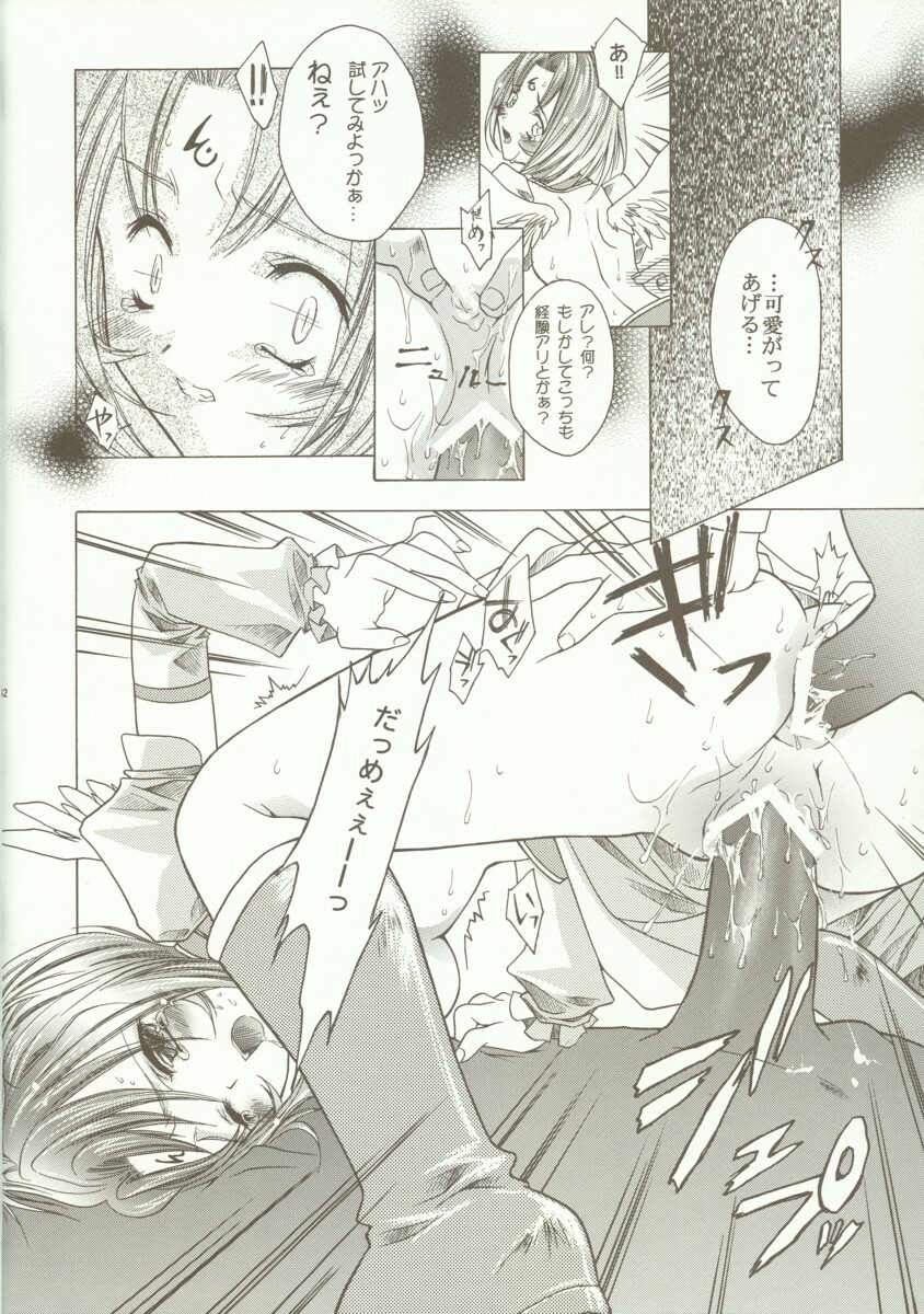 [RED RIBBON REVENGER (Makoushi)] Kyoei to Haitoku (.hack//SIGN) page 41 full