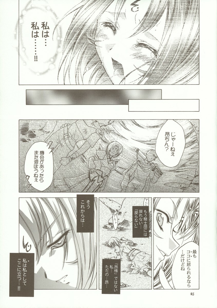 [RED RIBBON REVENGER (Makoushi)] Kyoei to Haitoku (.hack//SIGN) page 44 full