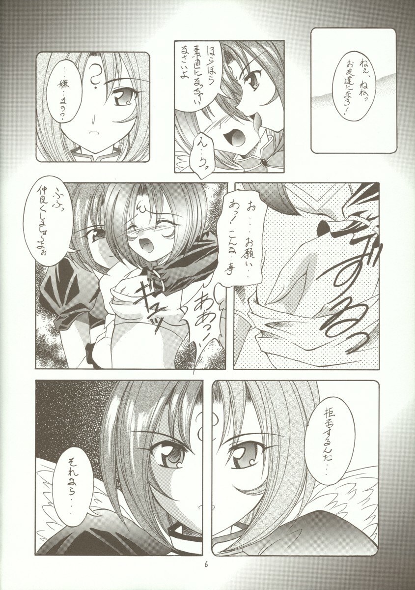 [RED RIBBON REVENGER (Makoushi)] Kyoei to Haitoku (.hack//SIGN) page 5 full