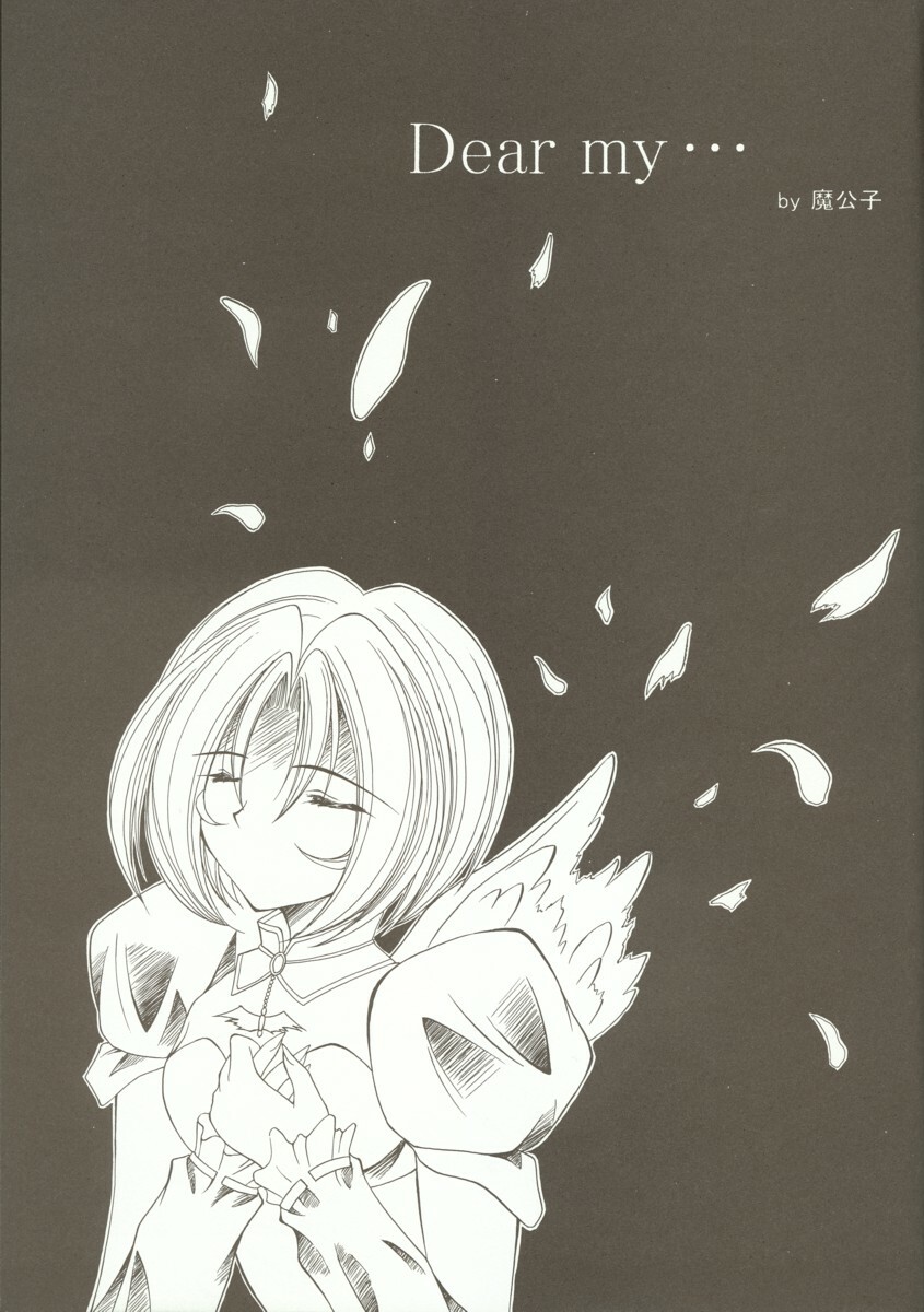 [RED RIBBON REVENGER (Makoushi)] Kyoei to Haitoku (.hack//SIGN) page 6 full